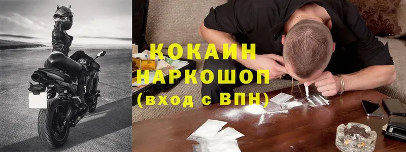 Cocaine Боливия  Зея 