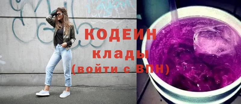 Кодеиновый сироп Lean Purple Drank  даркнет наркотические препараты  Зея 