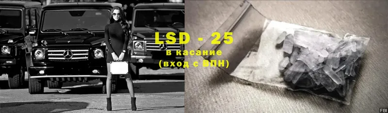 LSD-25 экстази кислота  Зея 