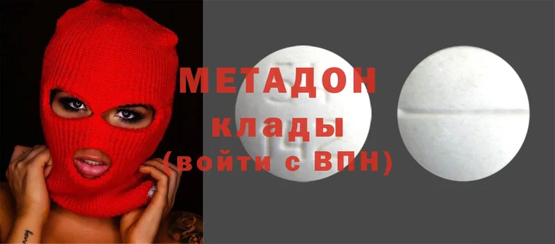 где продают   Зея  МЕТАДОН VHQ 